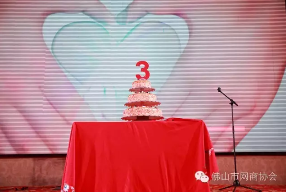 佛山市網(wǎng)商協(xié)會(huì)-01