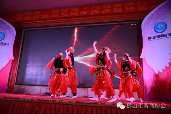 佛山市網(wǎng)商協(xié)會(huì)-26